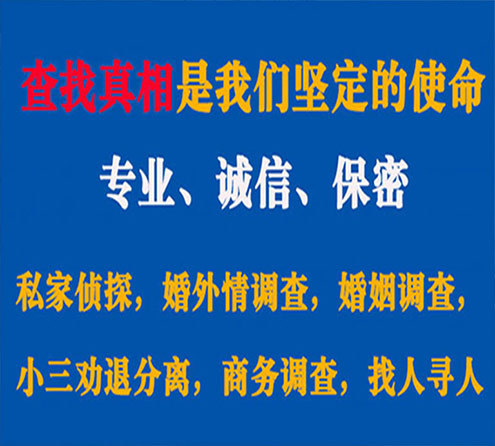 关于集宁神探调查事务所